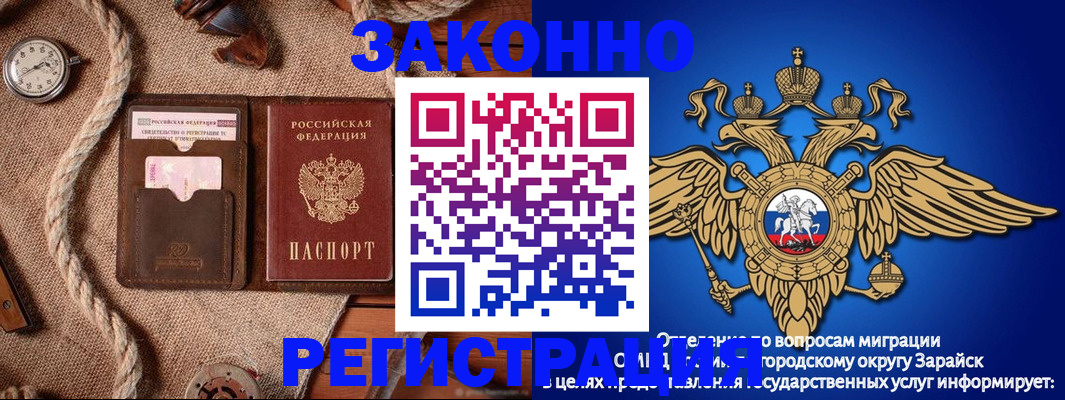 временная регистрация купить в Полярных Зорях