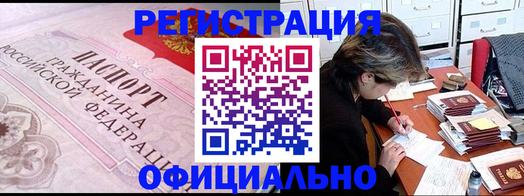 регистрация в Полярных Зорях